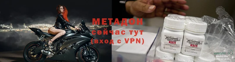 Метадон methadone  Баксан 